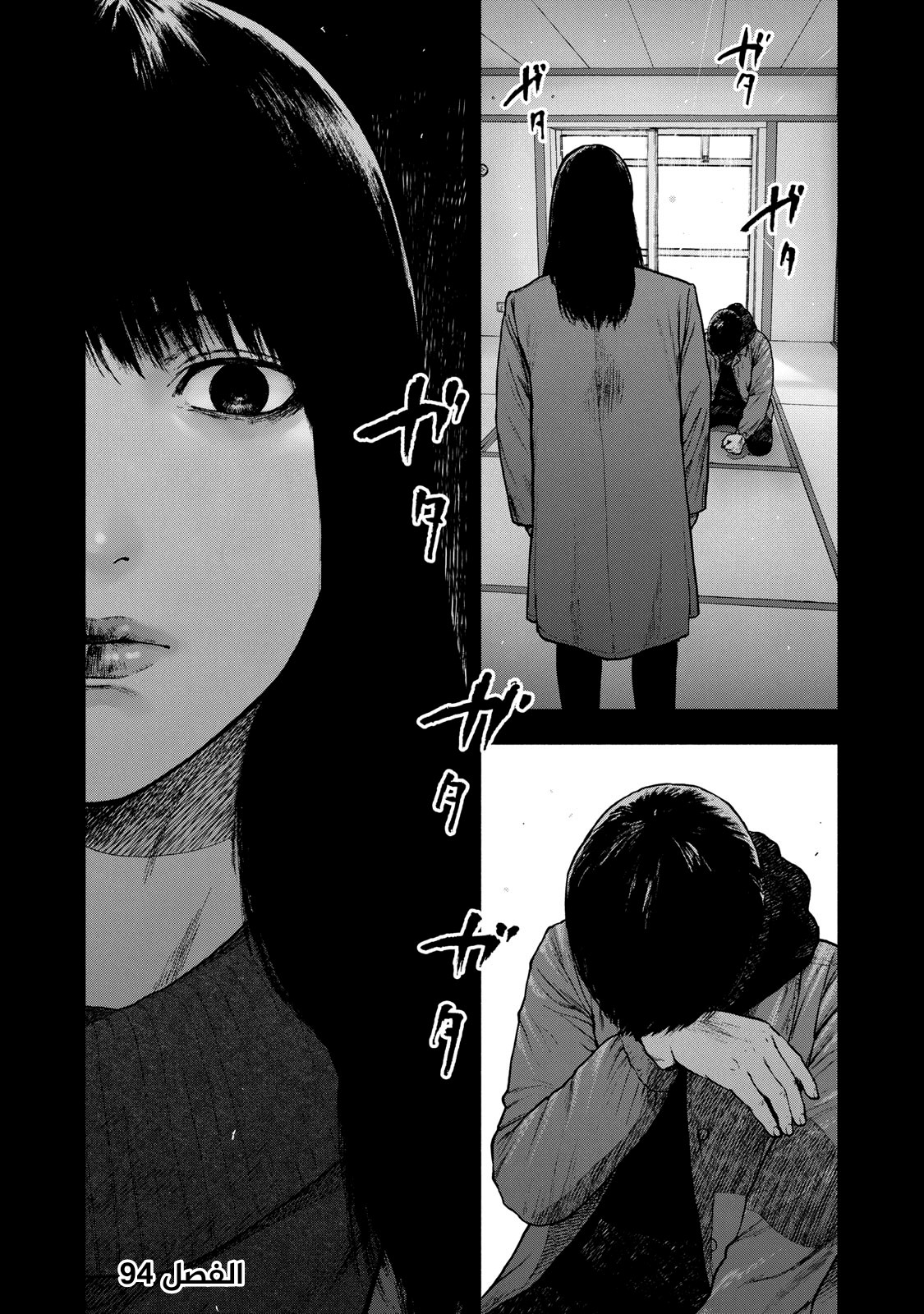 Read My Dearest Self With Malice Aforethought AR Manga Online