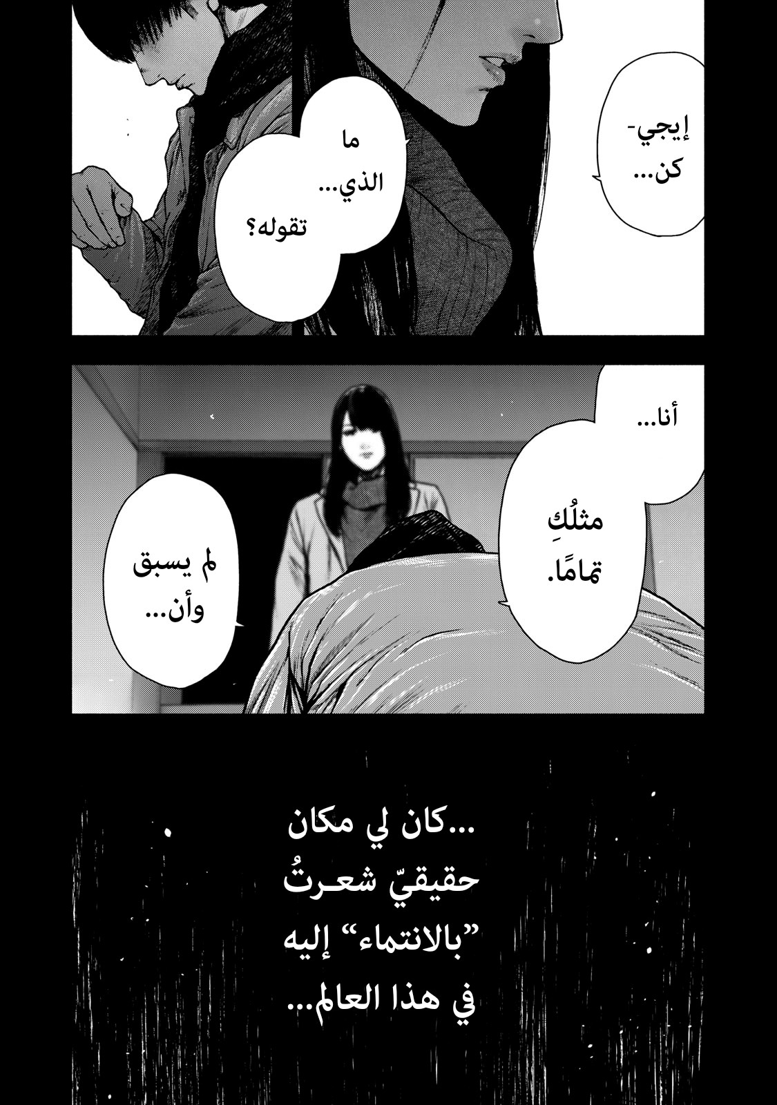 Read My Dearest Self With Malice Aforethought AR Manga Online