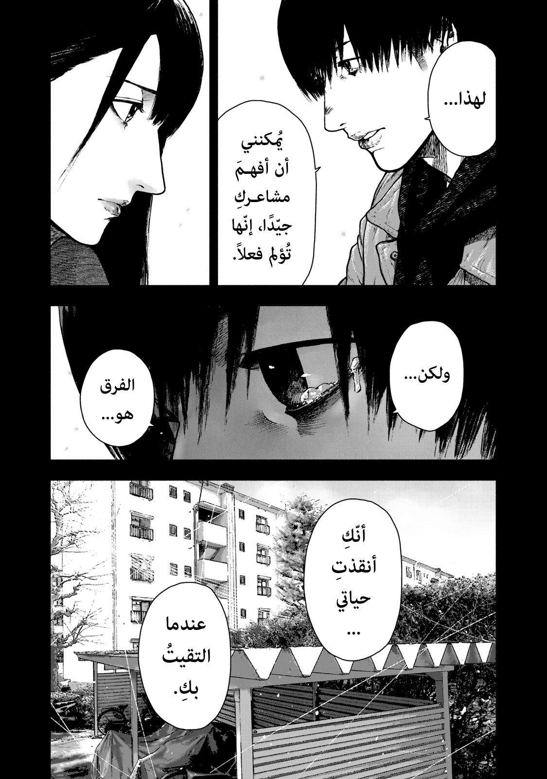 Read My Dearest Self With Malice Aforethought AR Manga Online