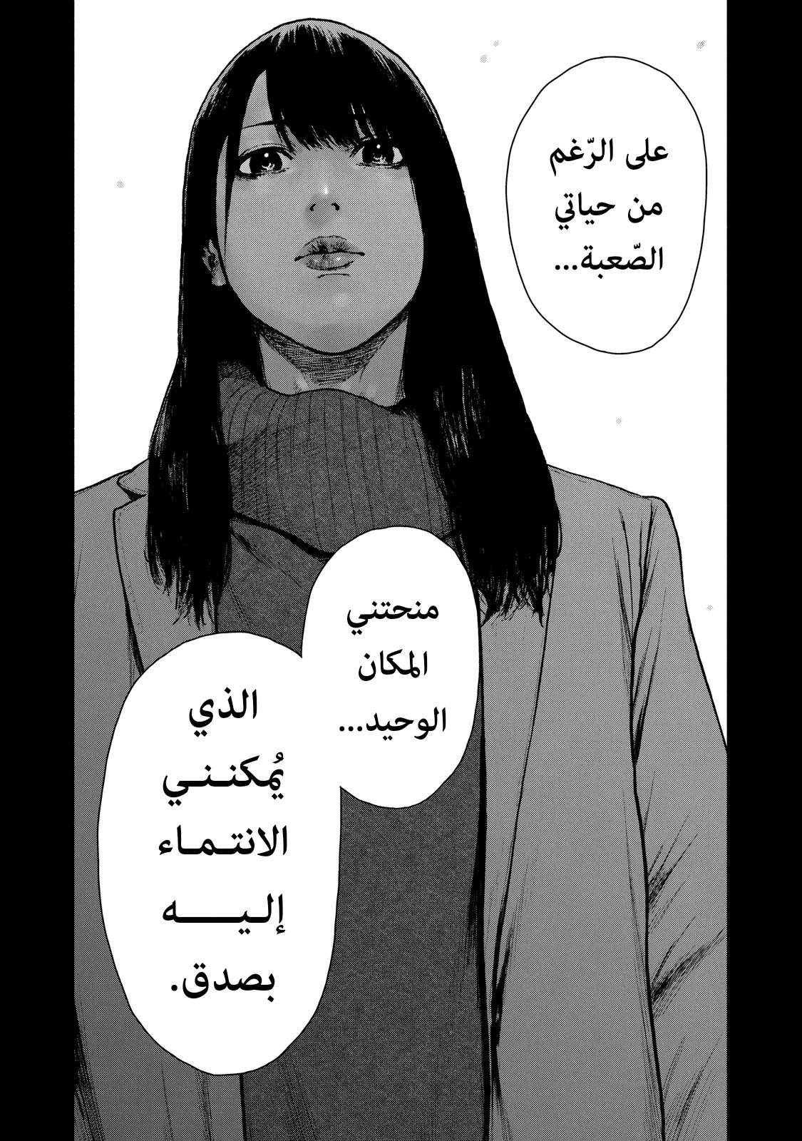 Read My Dearest Self With Malice Aforethought AR Manga Online