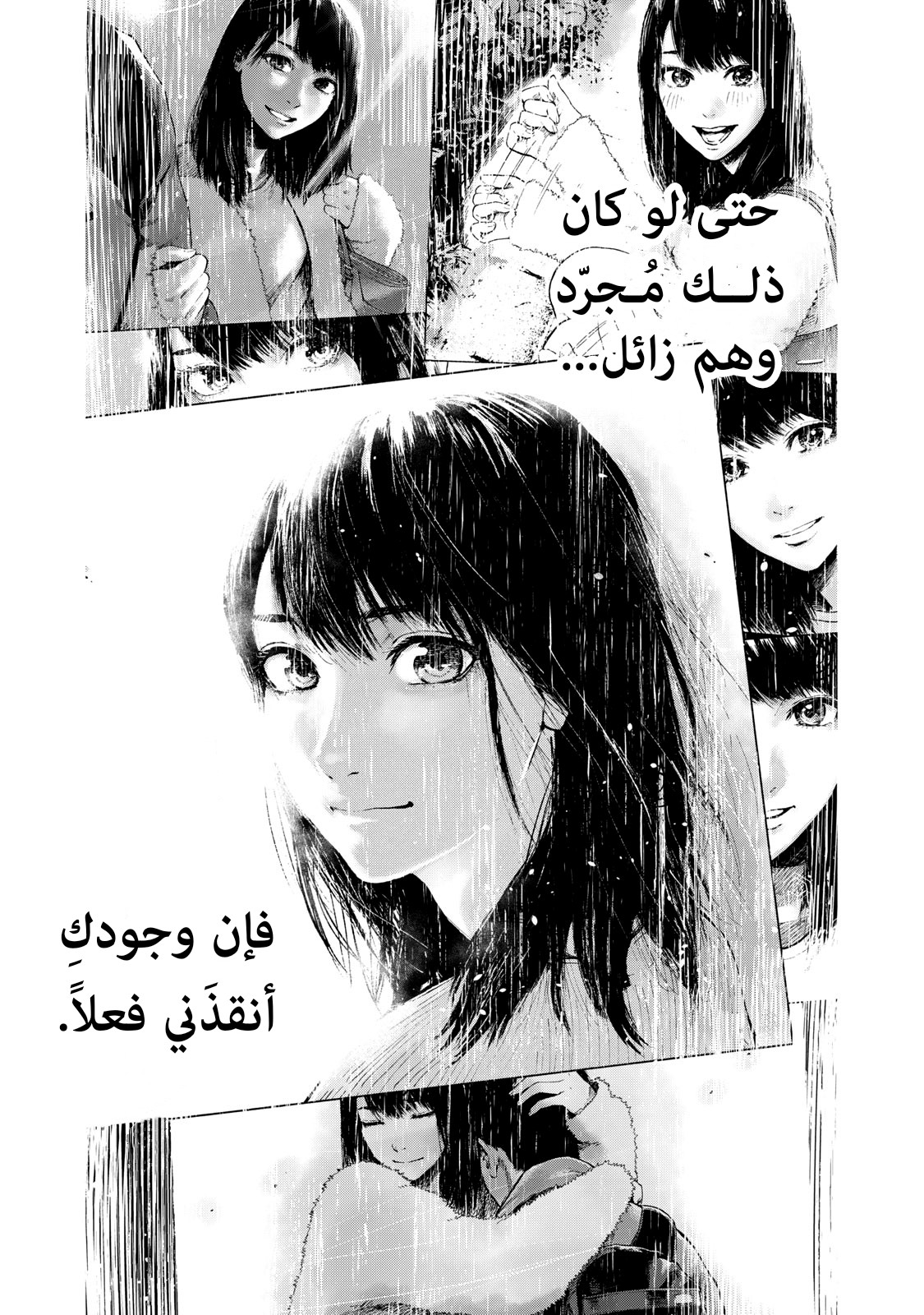 Read My Dearest Self With Malice Aforethought AR Manga Online