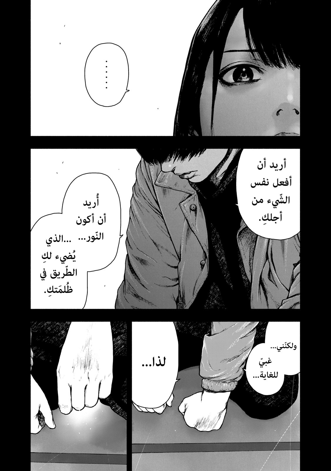 Read My Dearest Self With Malice Aforethought AR Manga Online