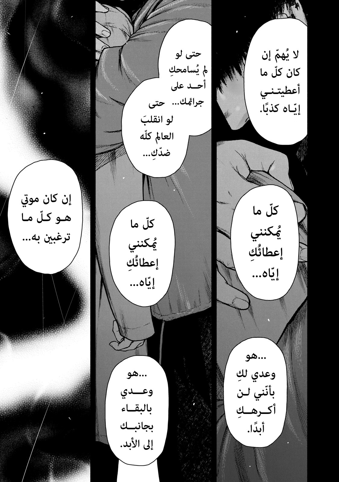 Read My Dearest Self With Malice Aforethought AR Manga Online