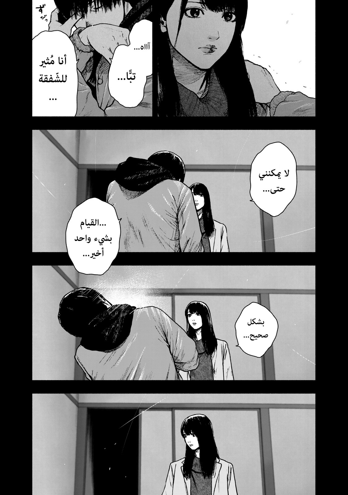 Read My Dearest Self With Malice Aforethought AR Manga Online