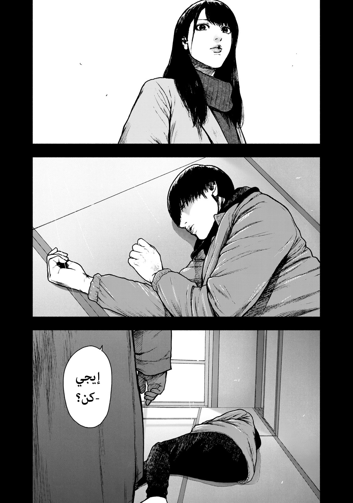 Read My Dearest Self With Malice Aforethought AR Manga Online