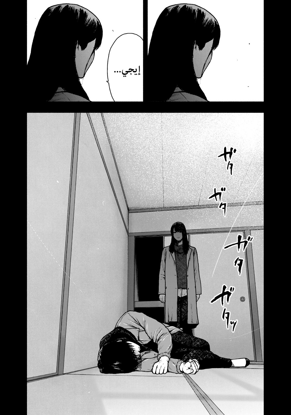 Read My Dearest Self With Malice Aforethought AR Manga Online