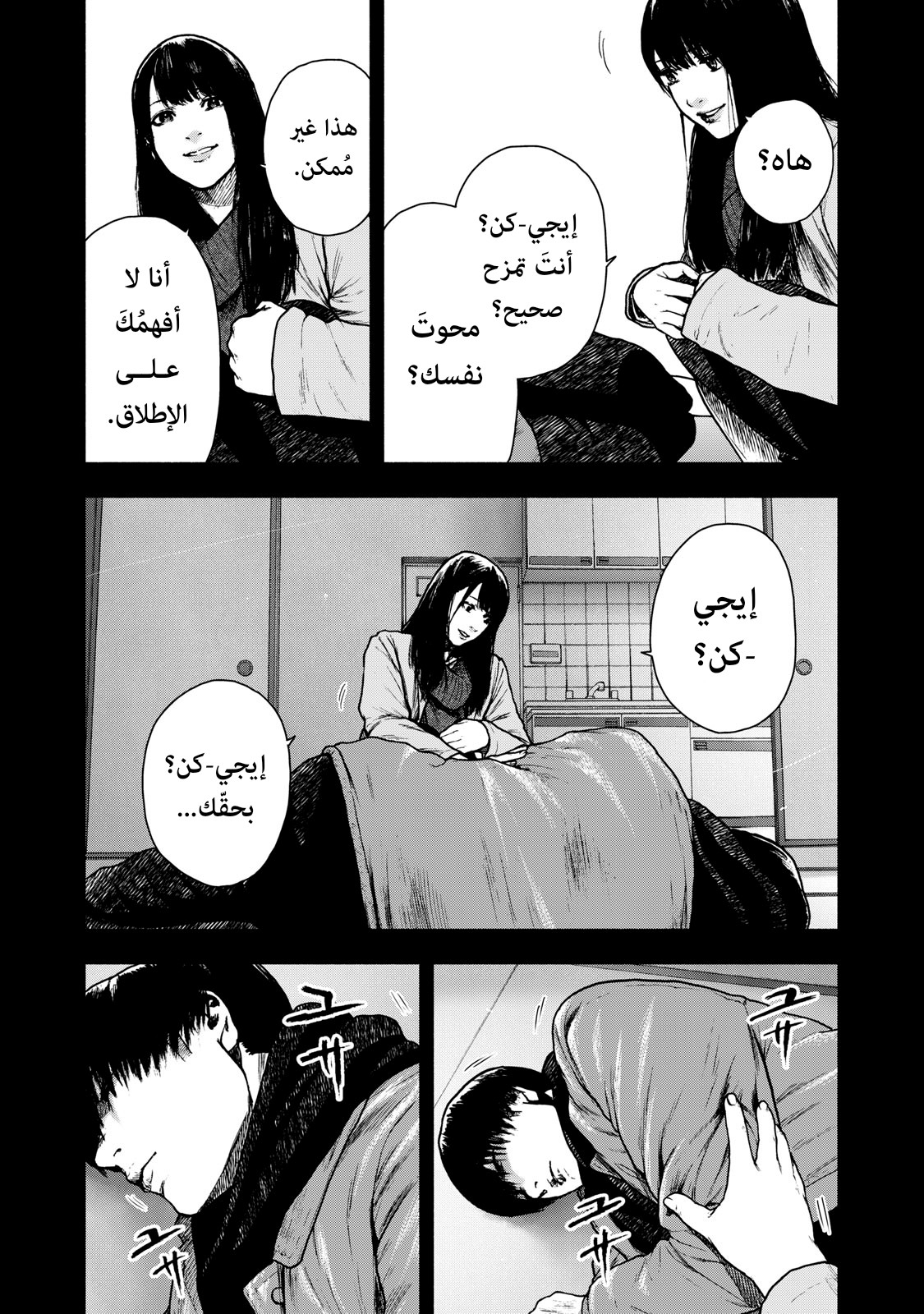 Read My Dearest Self With Malice Aforethought AR Manga Online