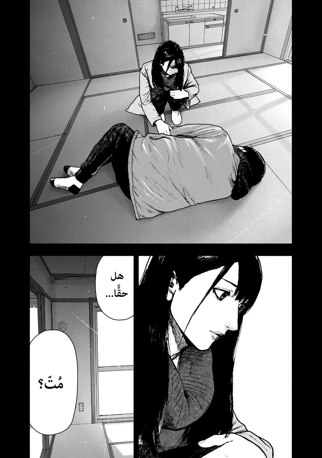 Read My Dearest Self With Malice Aforethought AR Manga Online