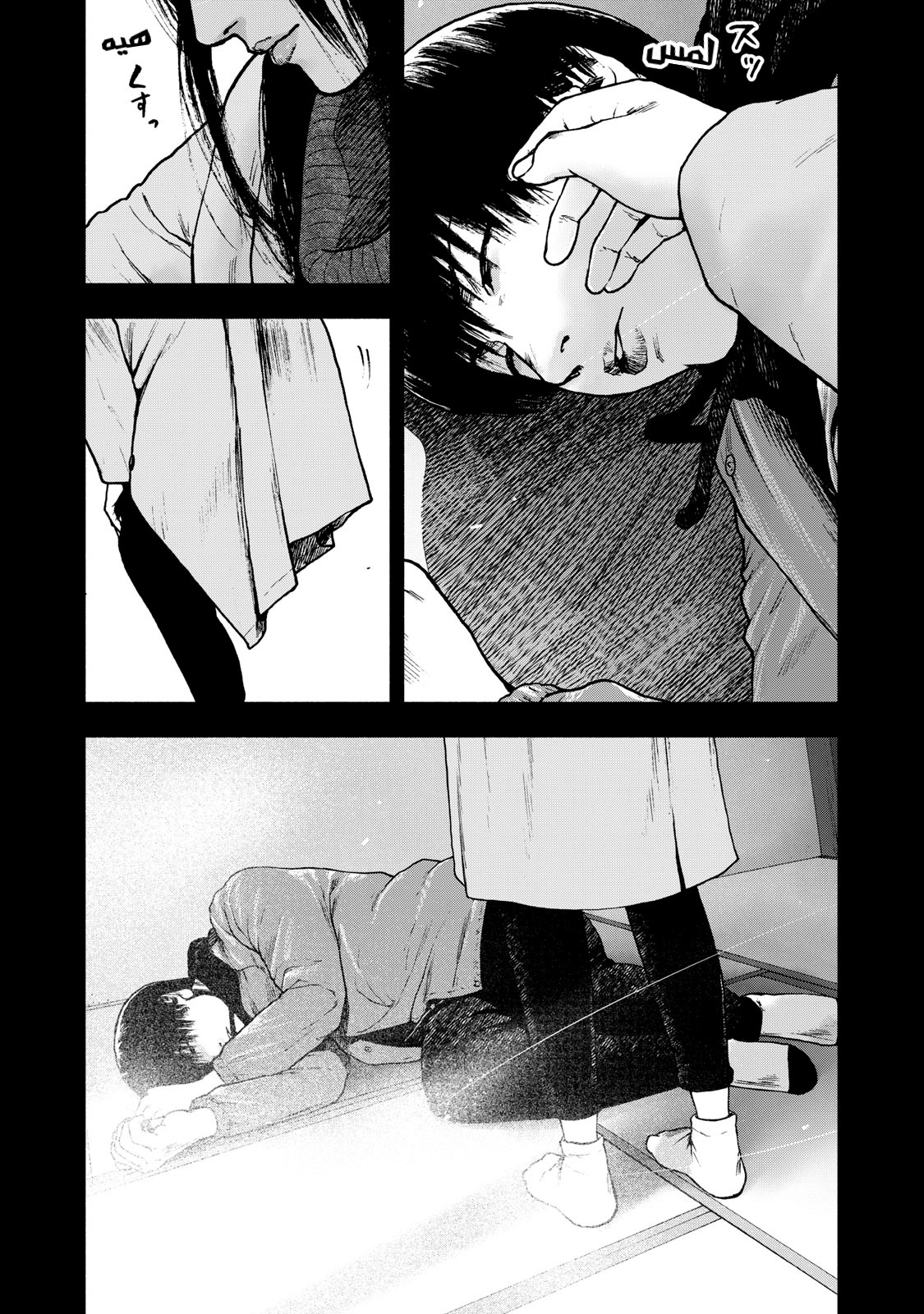 Read My Dearest Self With Malice Aforethought AR Manga Online