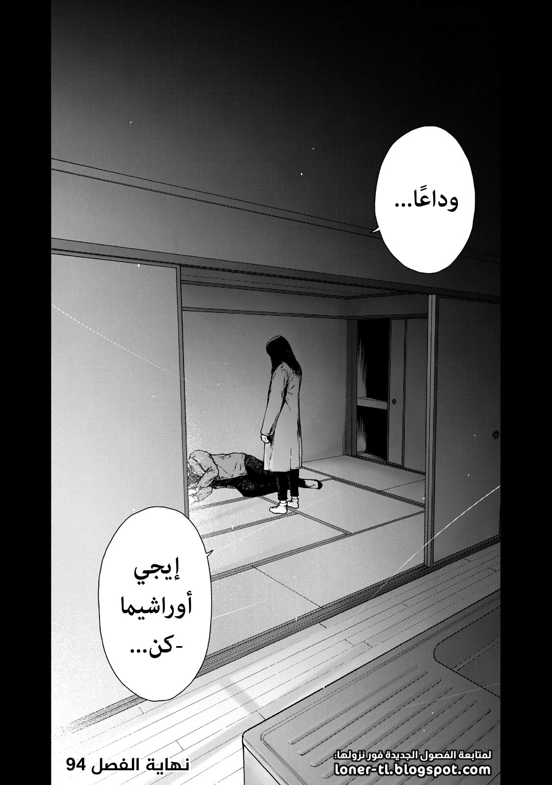 Read My Dearest Self With Malice Aforethought AR Manga Online