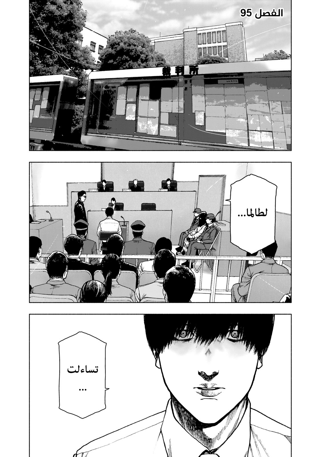 Read My Dearest Self With Malice Aforethought AR Manga Online