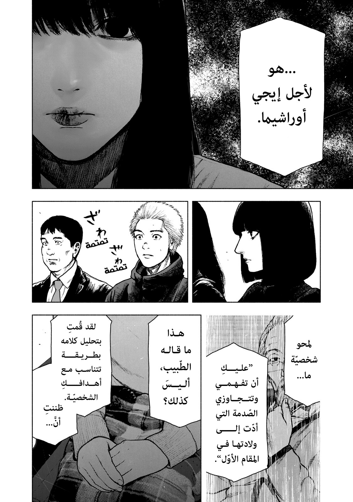 Read My Dearest Self With Malice Aforethought AR Manga Online