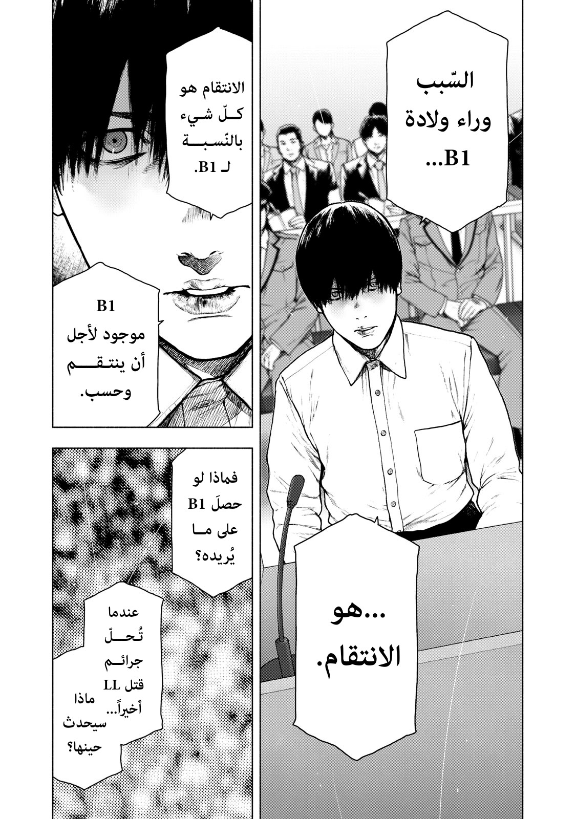 Read My Dearest Self With Malice Aforethought AR Manga Online