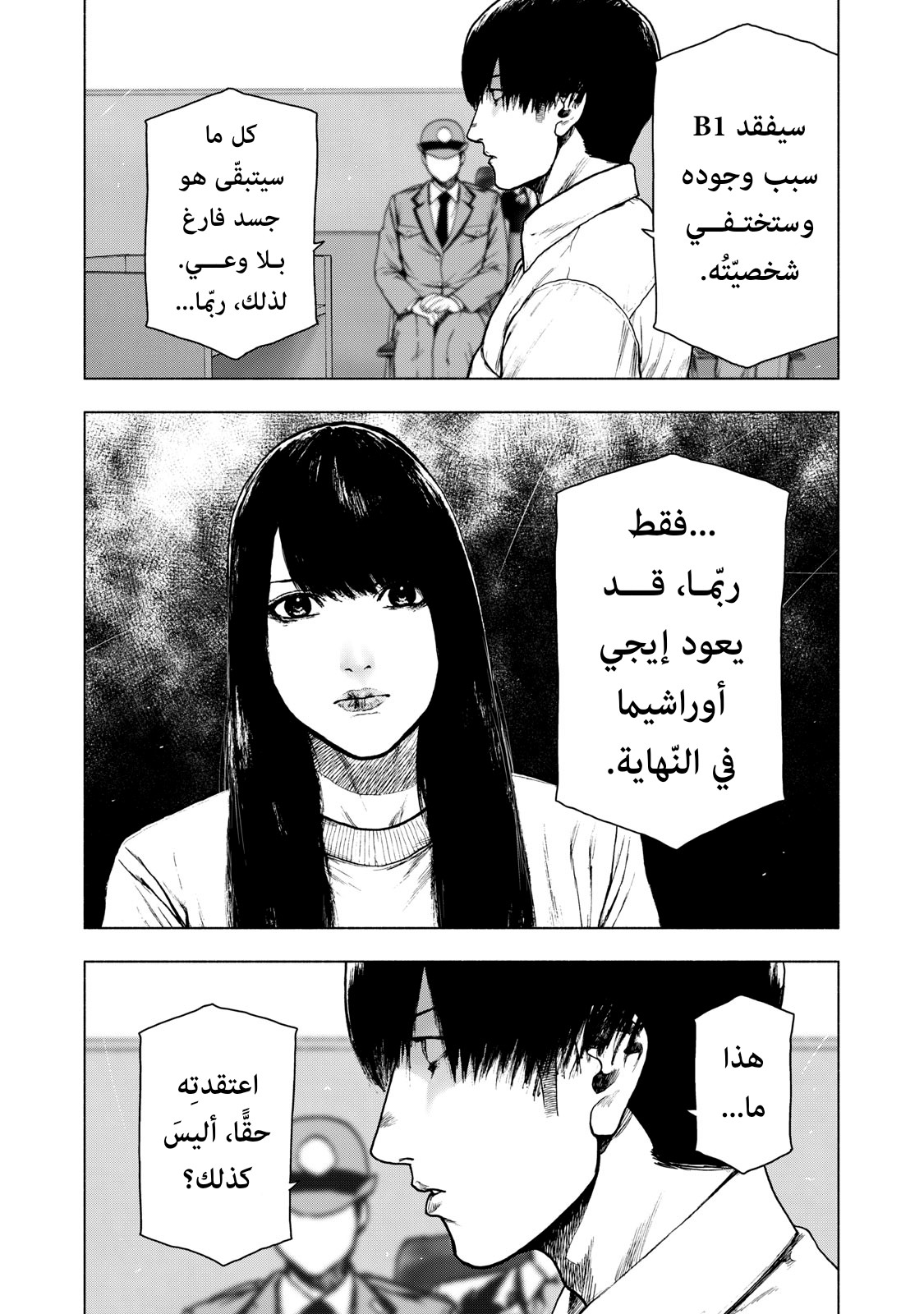 Read My Dearest Self With Malice Aforethought AR Manga Online
