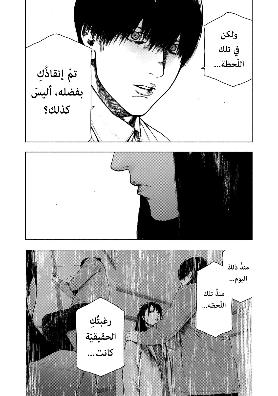 Read My Dearest Self With Malice Aforethought AR Manga Online