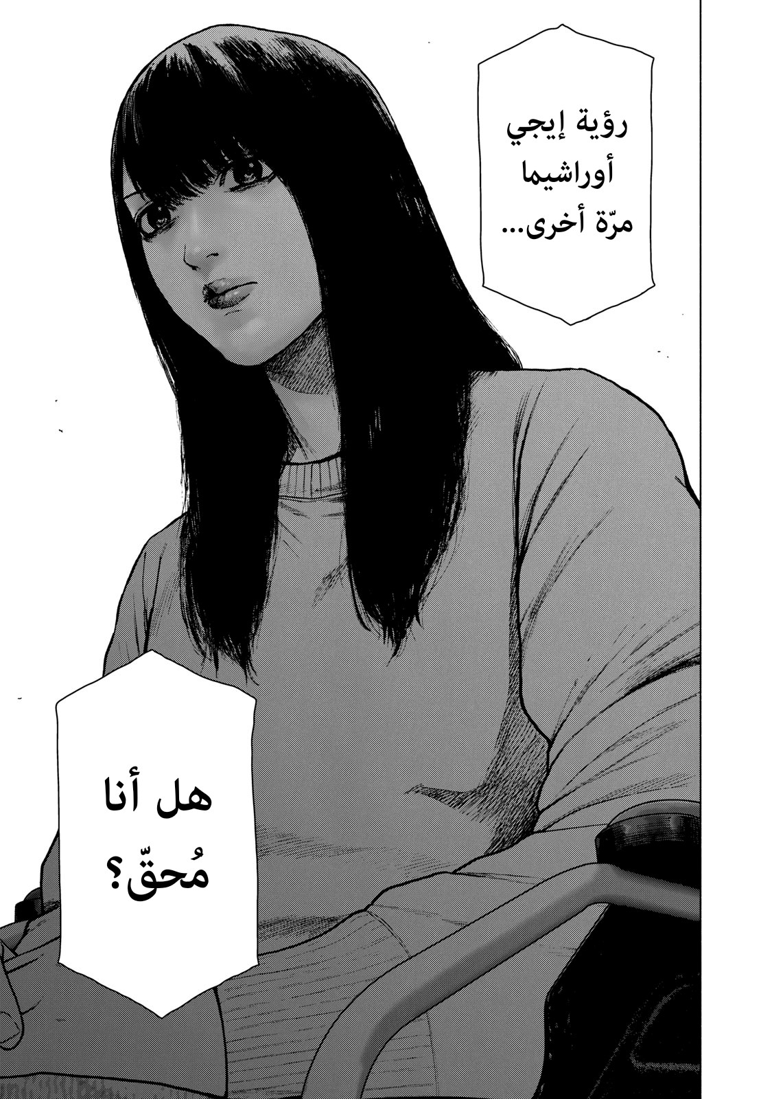 Read My Dearest Self With Malice Aforethought AR Manga Online