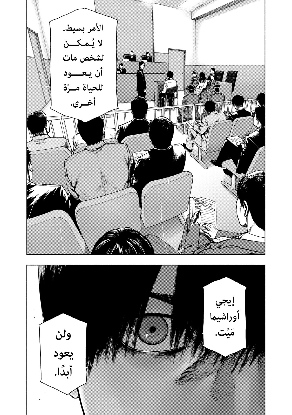 Read My Dearest Self With Malice Aforethought AR Manga Online