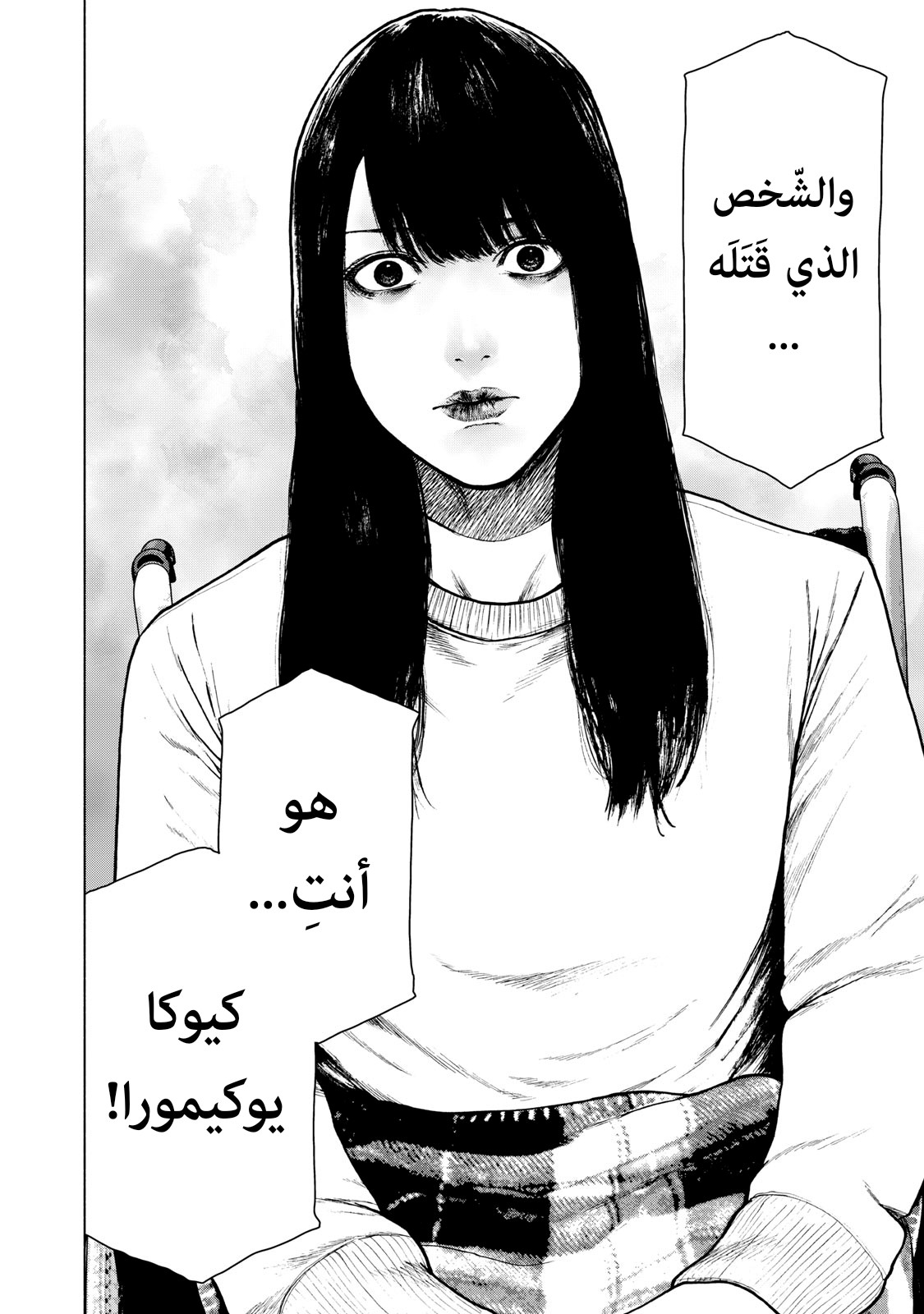 Read My Dearest Self With Malice Aforethought AR Manga Online