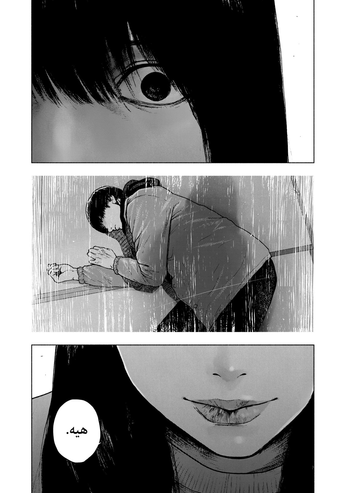 Read My Dearest Self With Malice Aforethought AR Manga Online