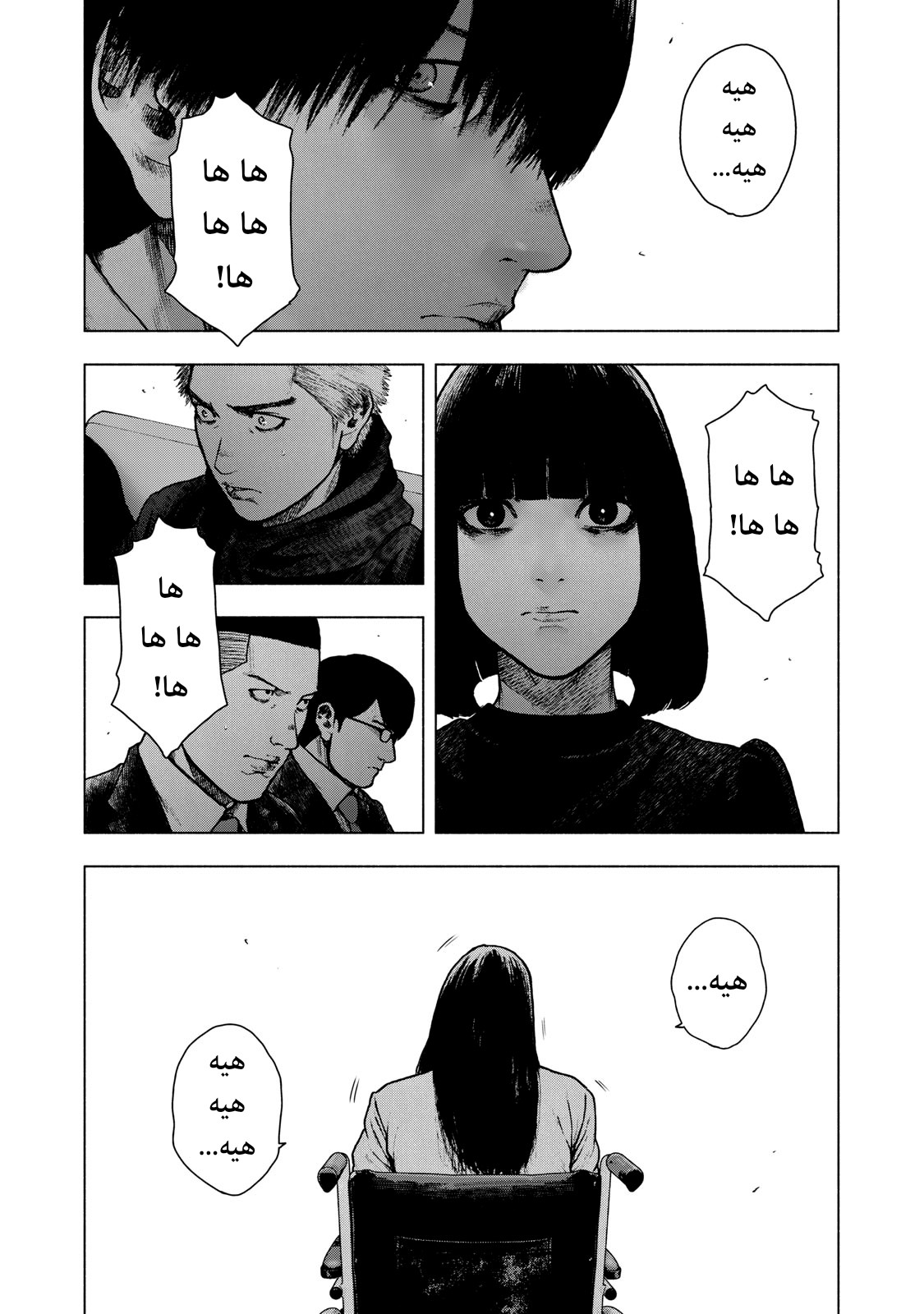 Read My Dearest Self With Malice Aforethought AR Manga Online