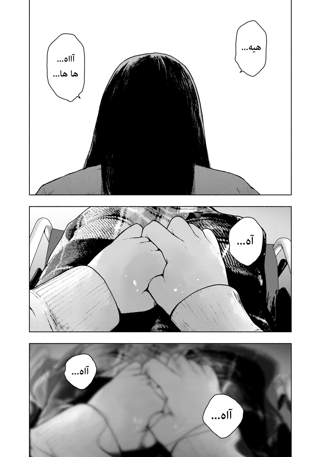 Read My Dearest Self With Malice Aforethought AR Manga Online