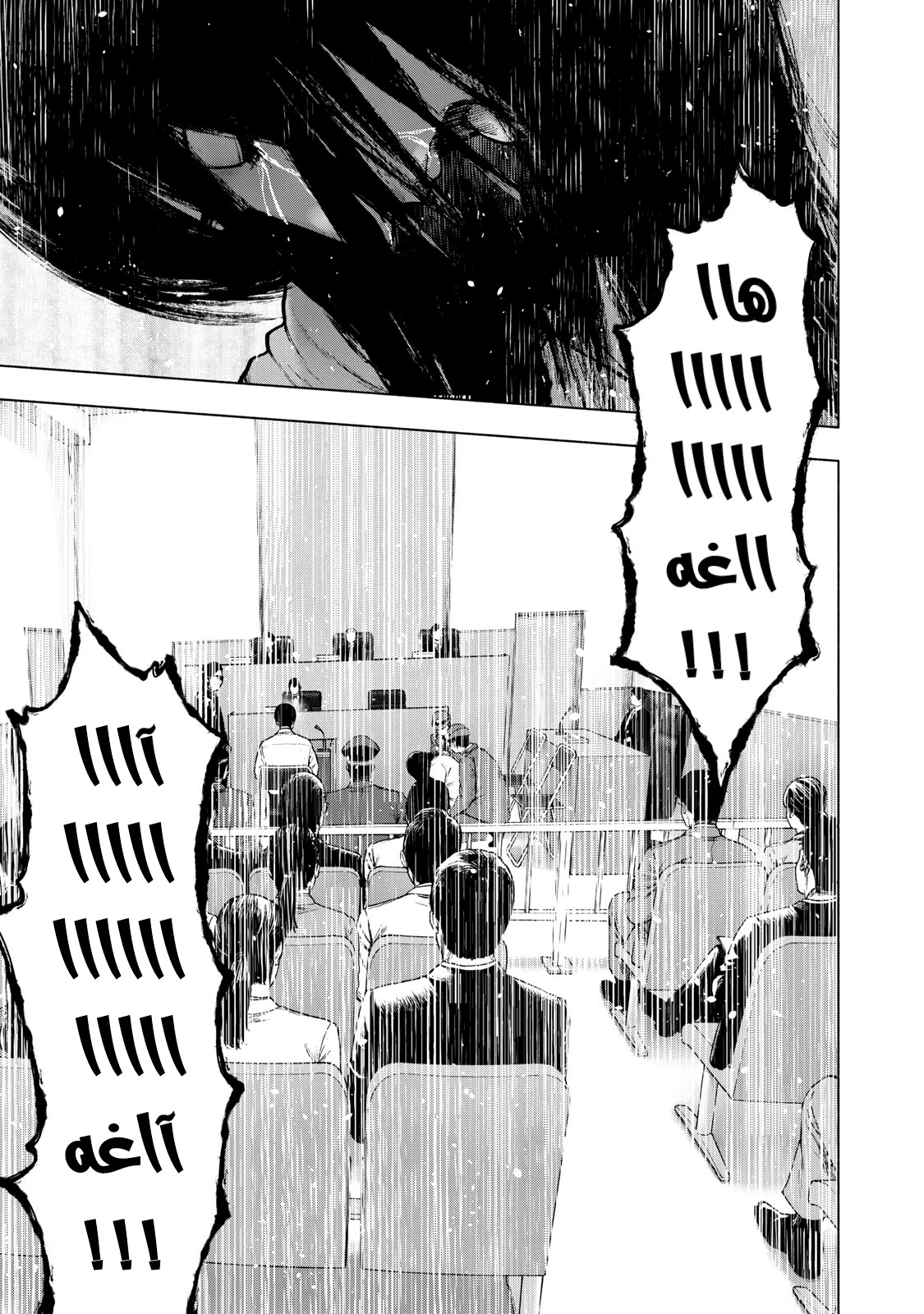 Read My Dearest Self With Malice Aforethought AR Manga Online