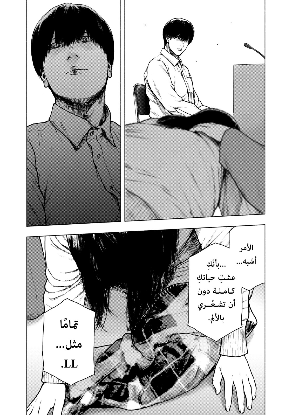 Read My Dearest Self With Malice Aforethought AR Manga Online