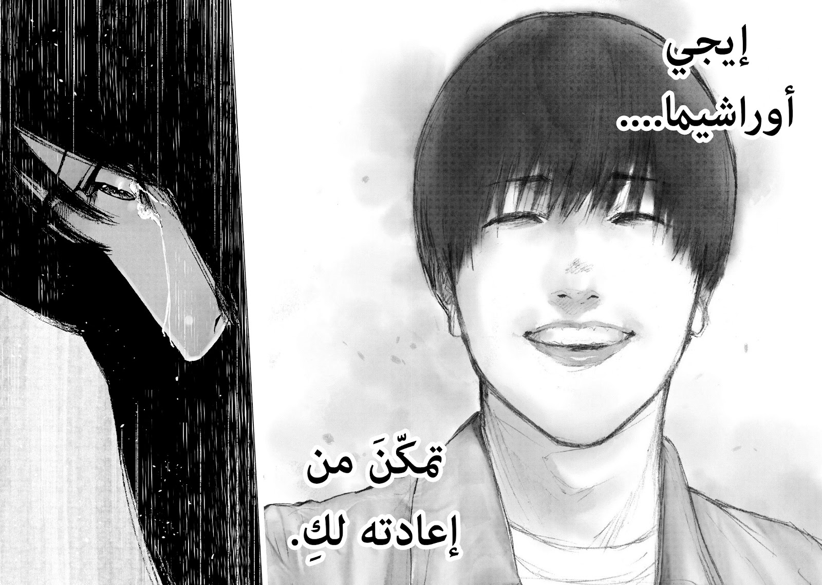 Read My Dearest Self With Malice Aforethought AR Manga Online