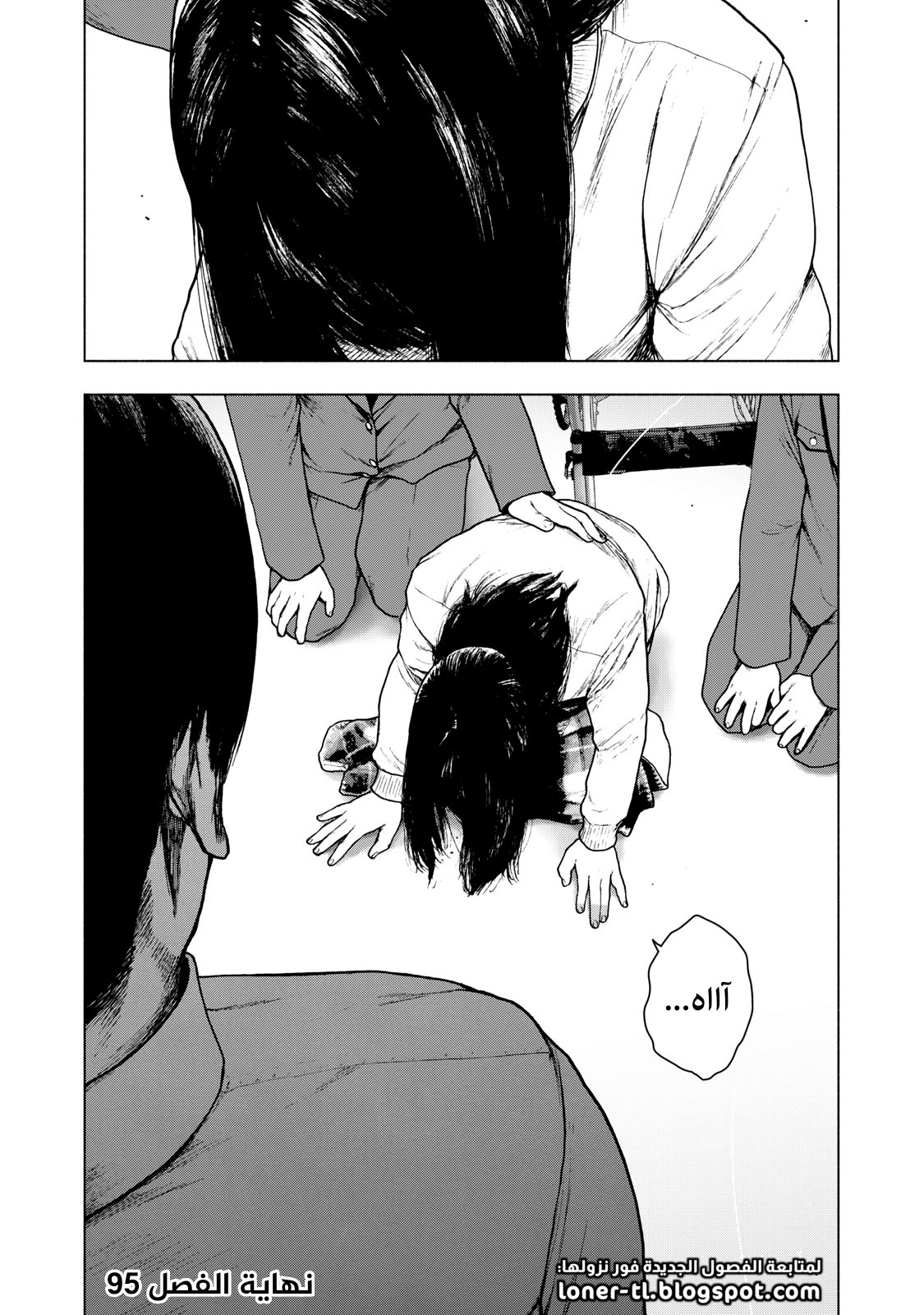 Read My Dearest Self With Malice Aforethought AR Manga Online