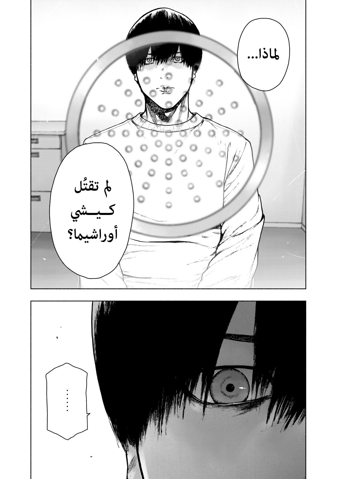 Read My Dearest Self With Malice Aforethought AR Manga Online