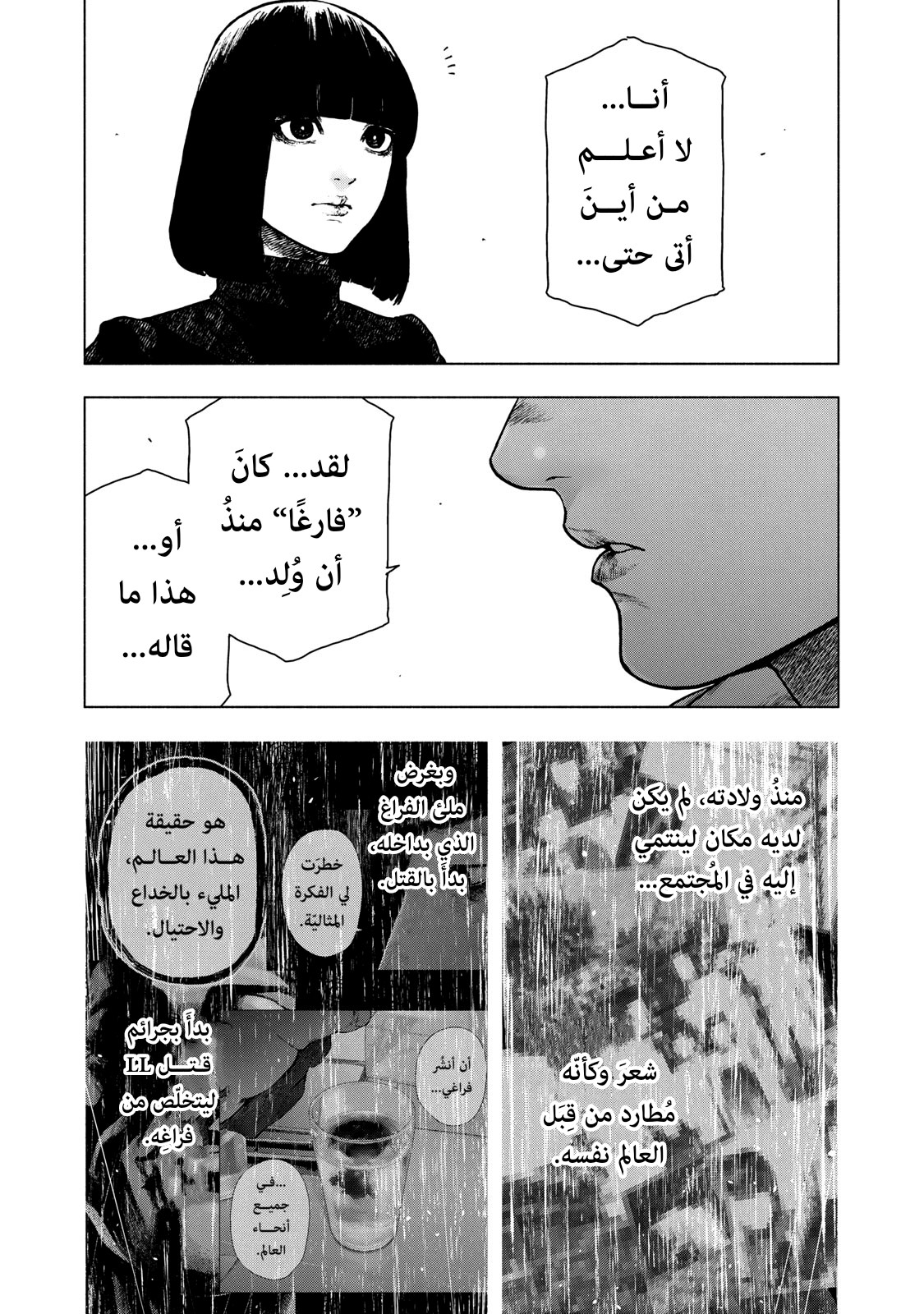 Read My Dearest Self With Malice Aforethought AR Manga Online