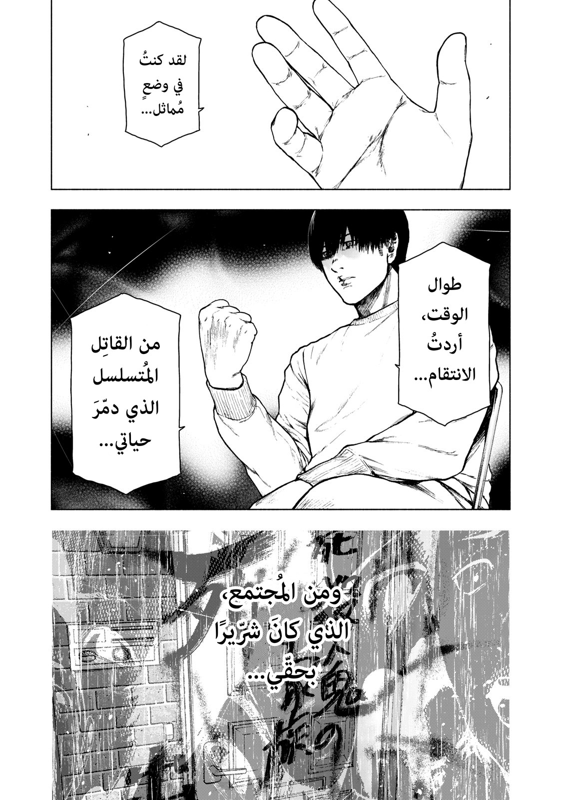 Read My Dearest Self With Malice Aforethought AR Manga Online