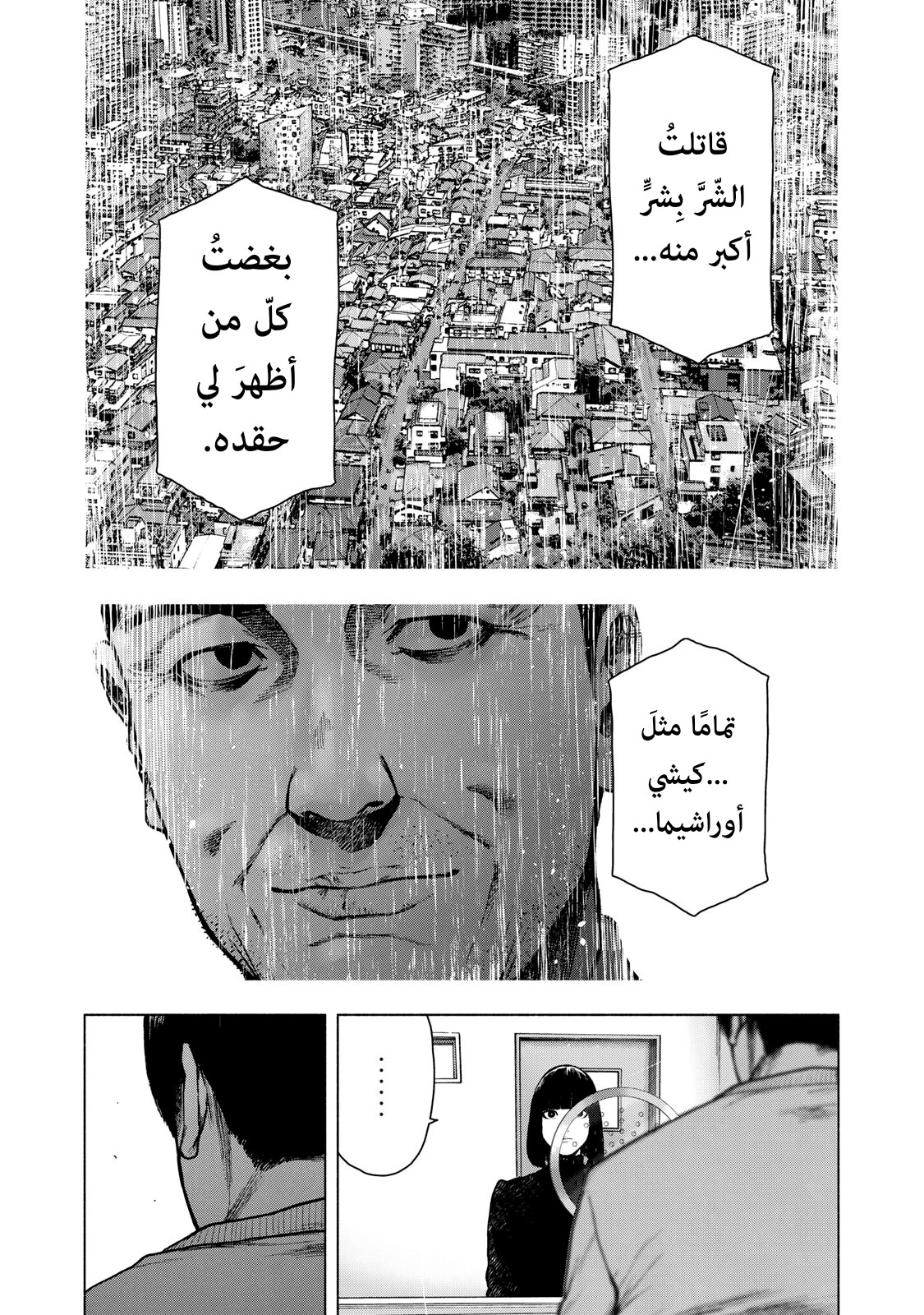 Read My Dearest Self With Malice Aforethought AR Manga Online
