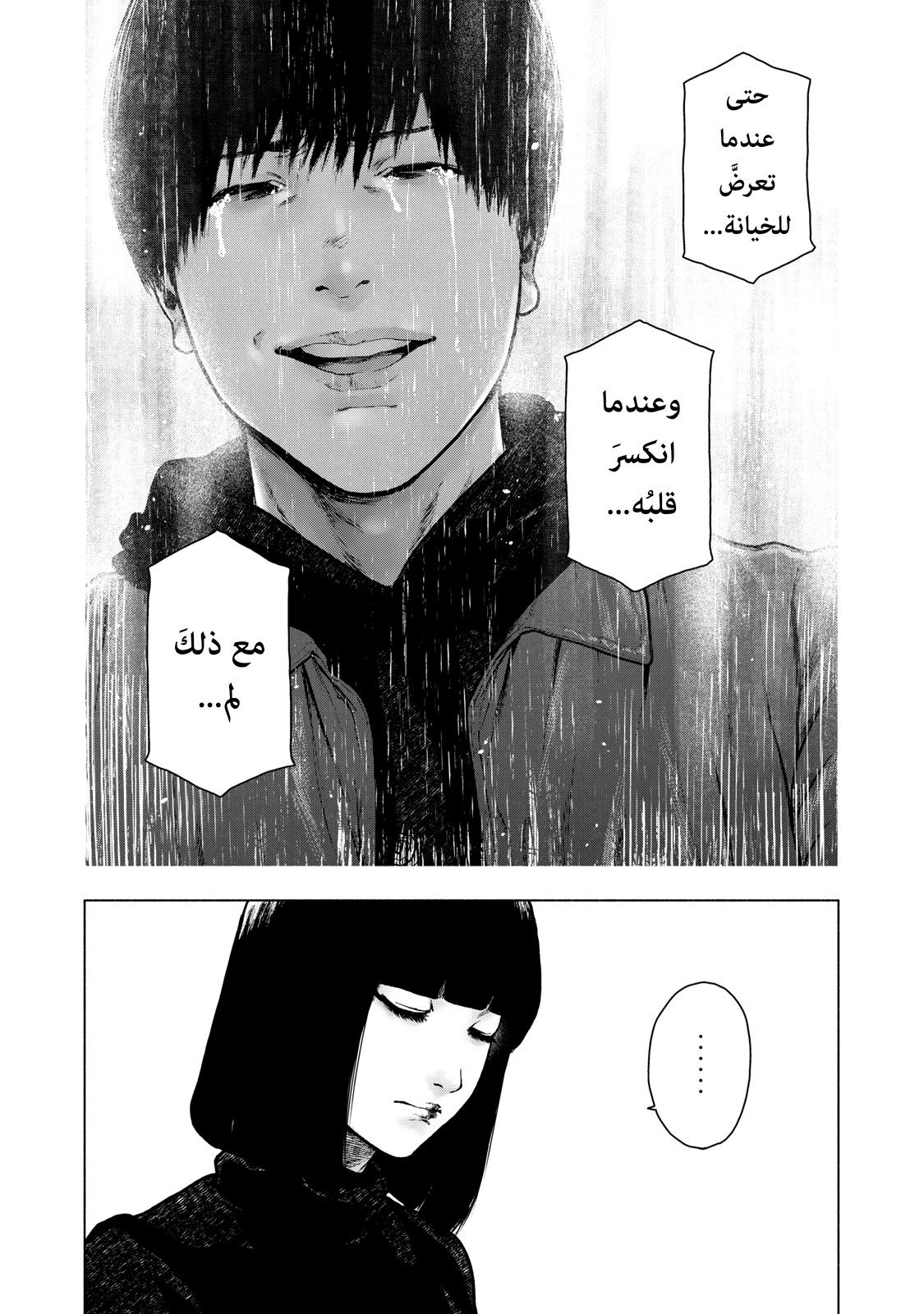 Read My Dearest Self With Malice Aforethought AR Manga Online