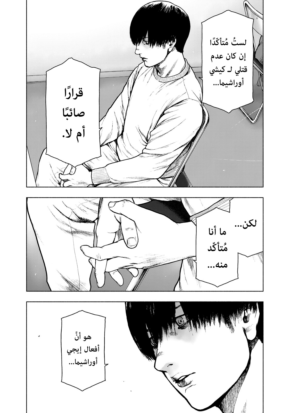 Read My Dearest Self With Malice Aforethought AR Manga Online