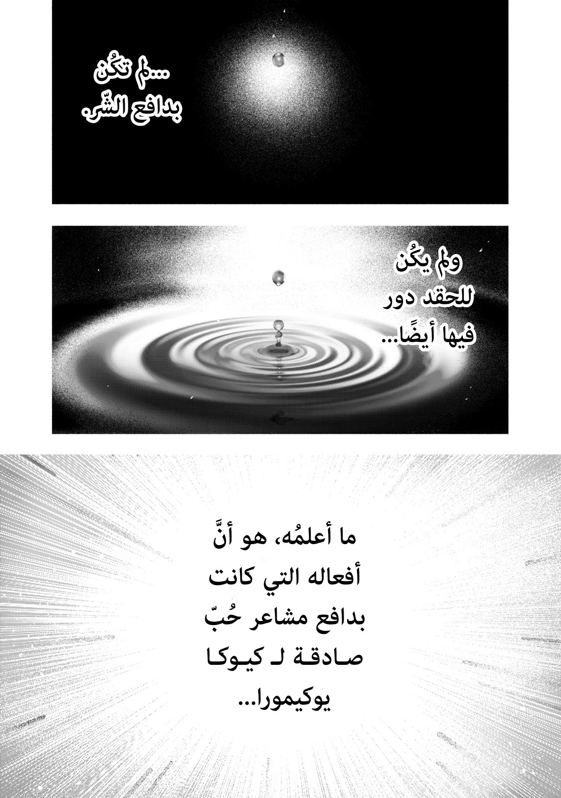 Read My Dearest Self With Malice Aforethought AR Manga Online