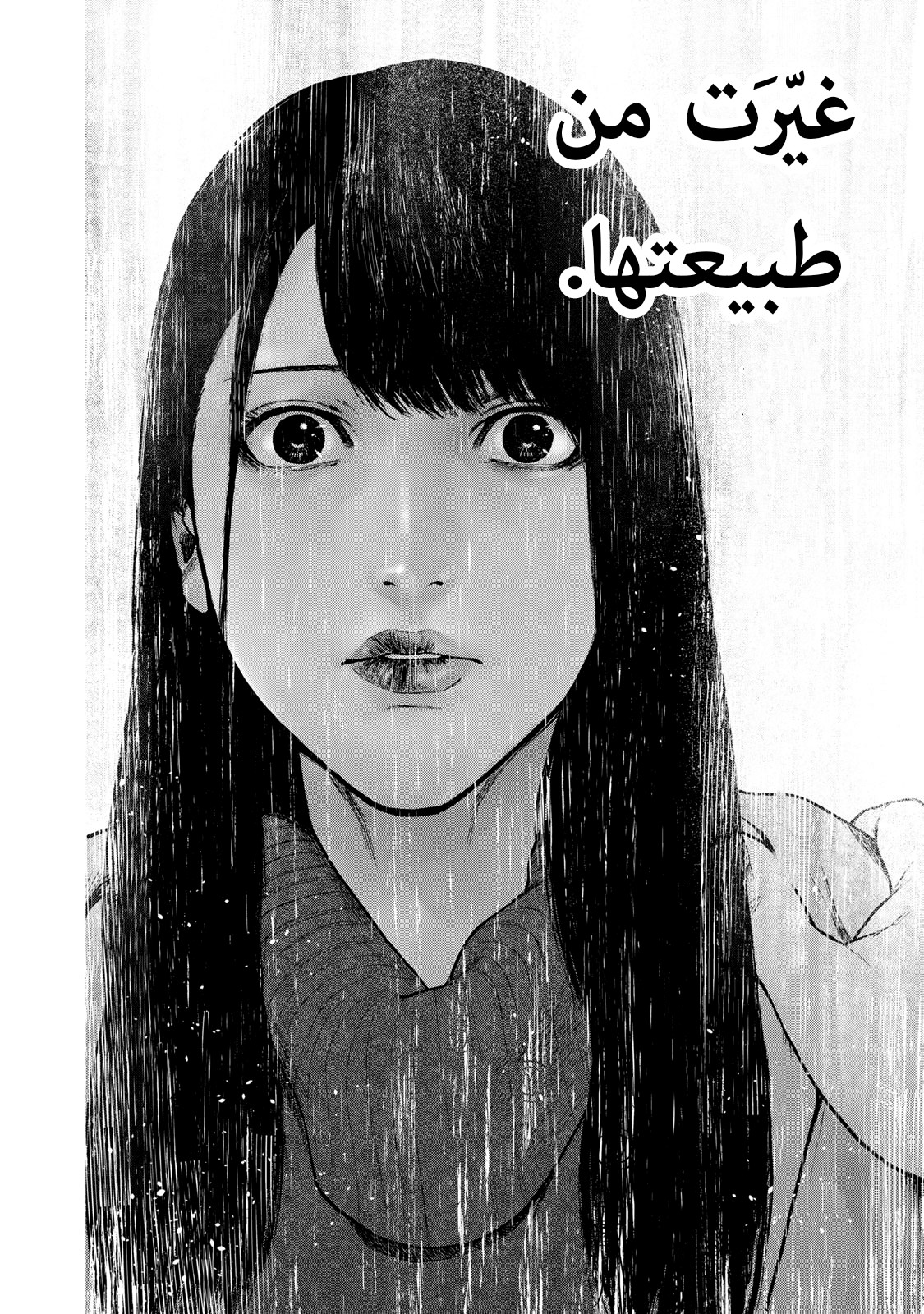 Read My Dearest Self With Malice Aforethought AR Manga Online