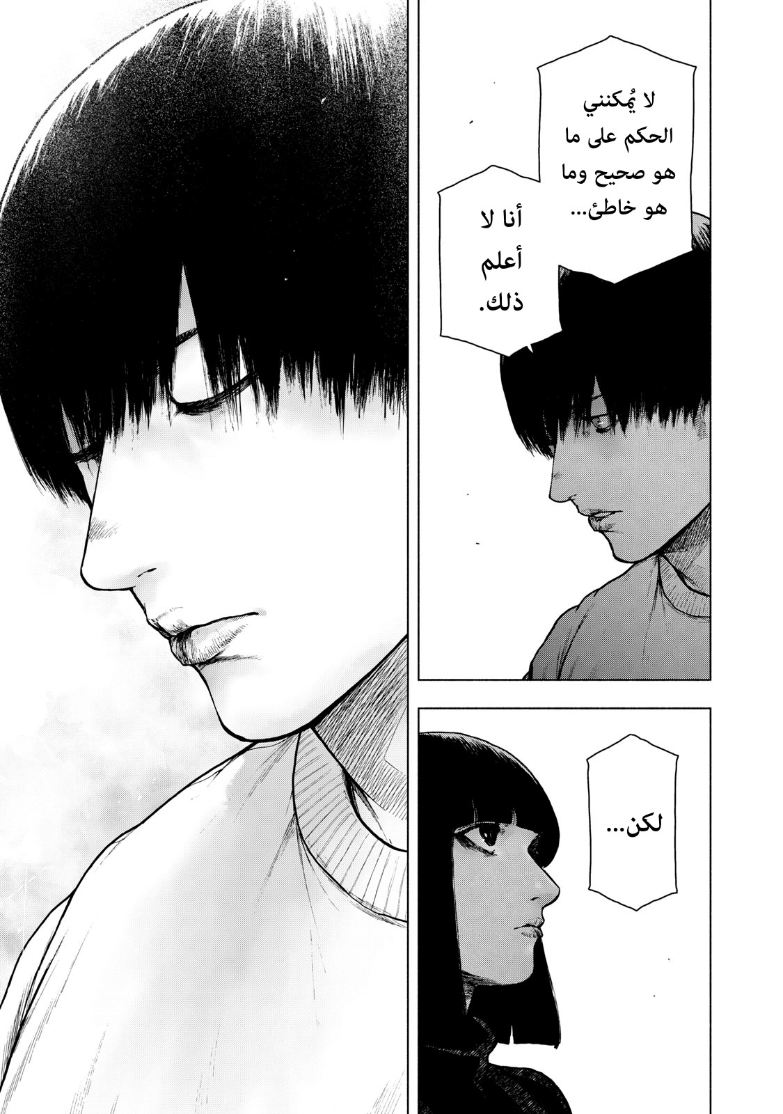 Read My Dearest Self With Malice Aforethought AR Manga Online