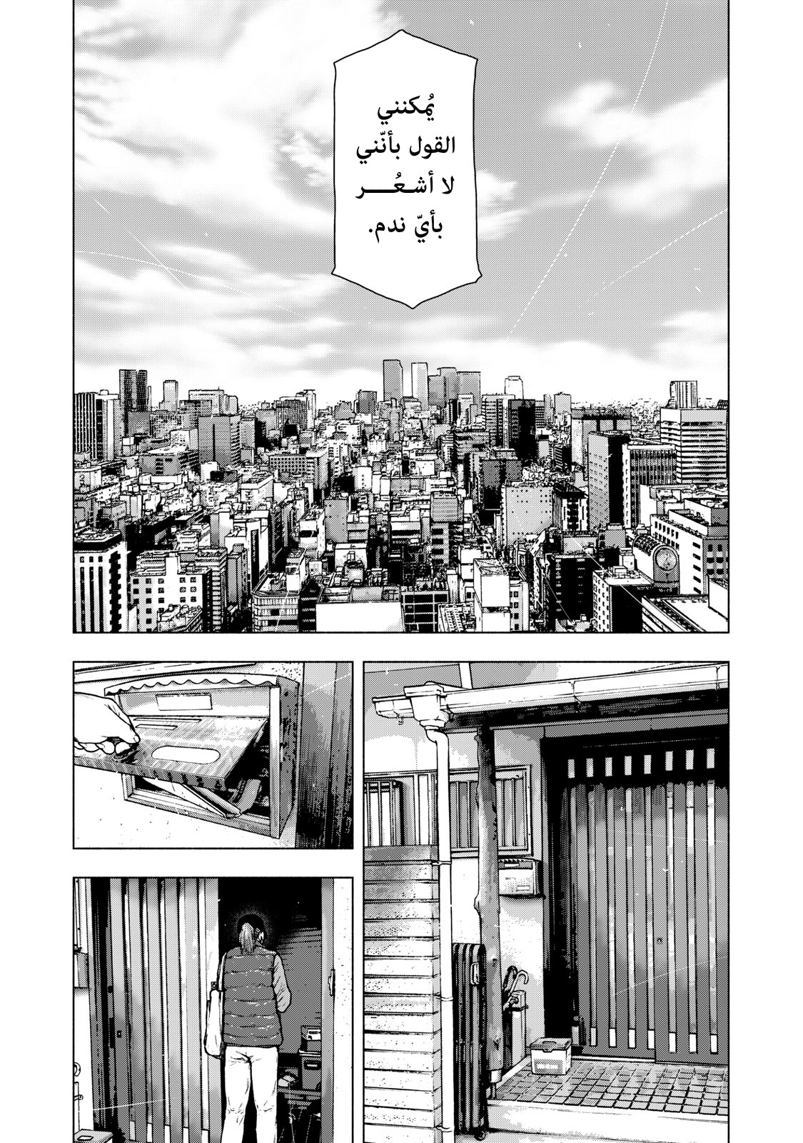 Read My Dearest Self With Malice Aforethought AR Manga Online