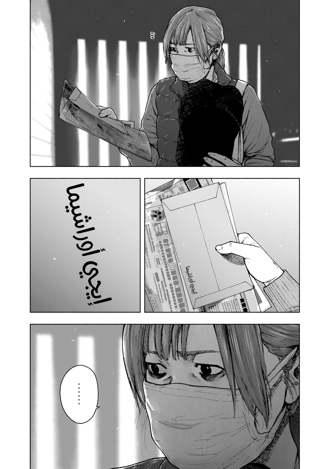 Read My Dearest Self With Malice Aforethought AR Manga Online
