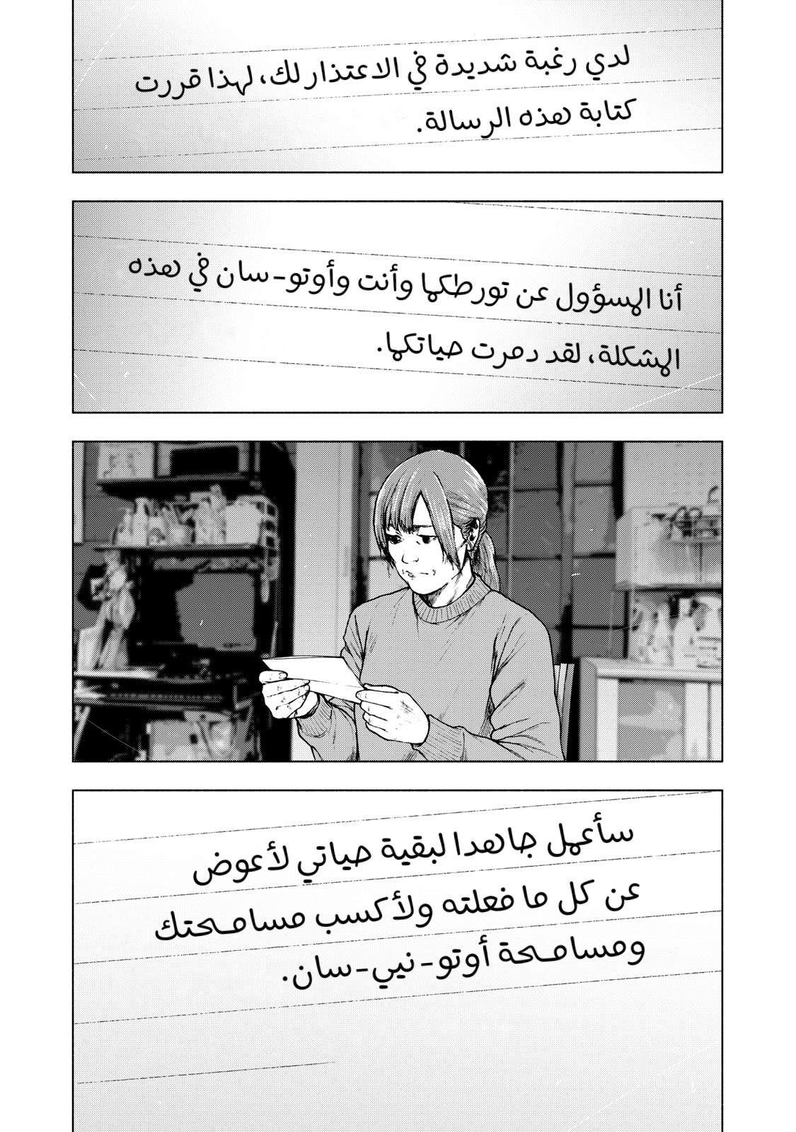 Read My Dearest Self With Malice Aforethought AR Manga Online