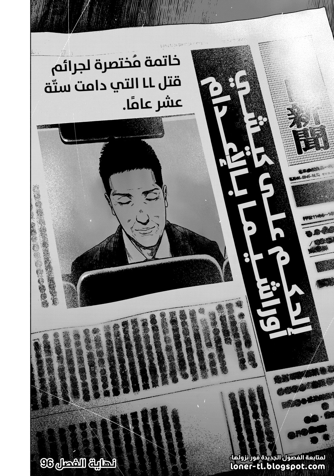 Read My Dearest Self With Malice Aforethought AR Manga Online
