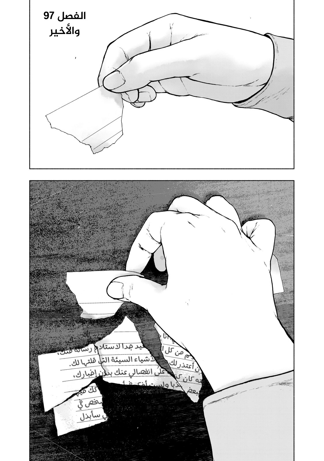 Read My Dearest Self With Malice Aforethought AR Manga Online