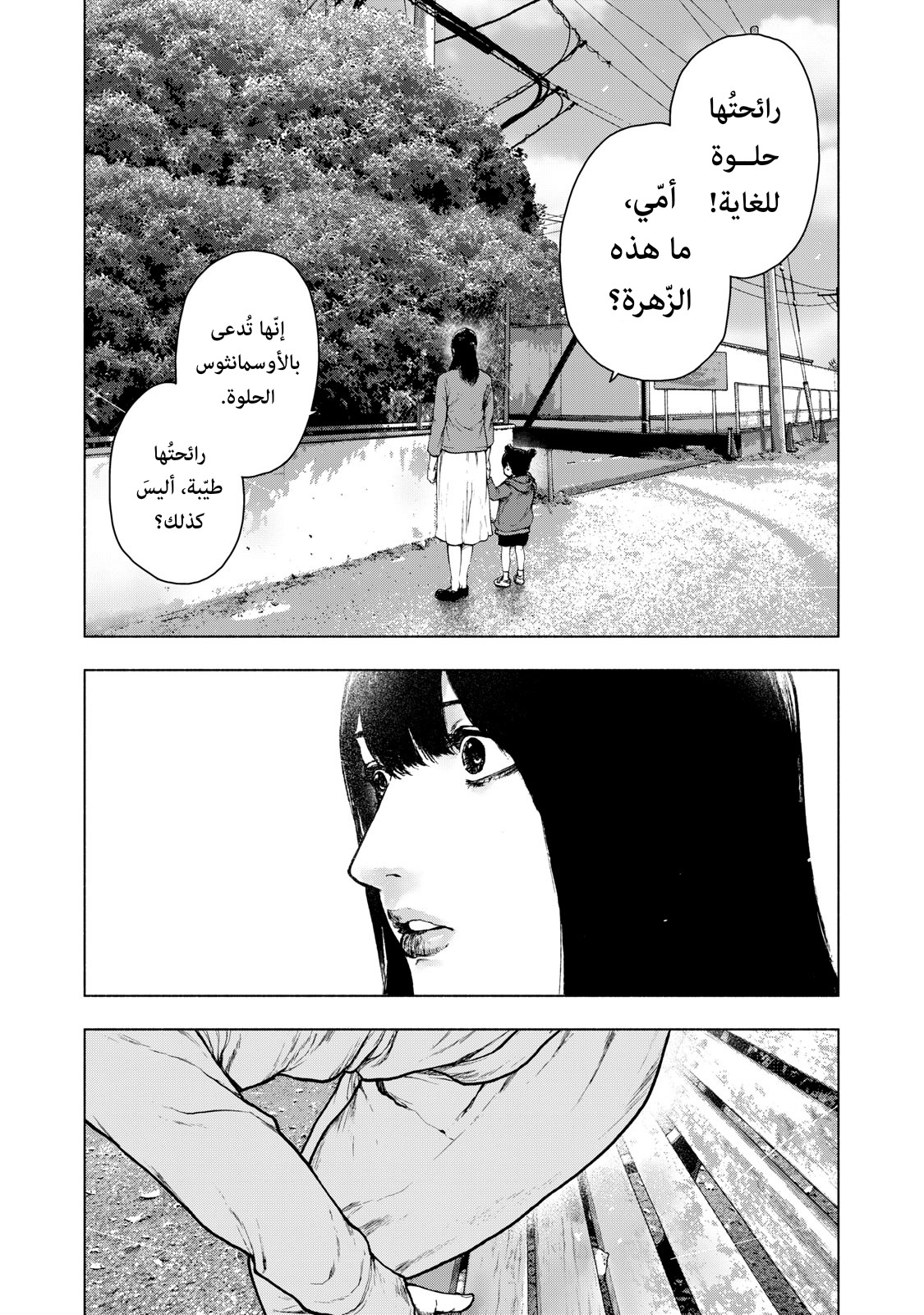 Read My Dearest Self With Malice Aforethought AR Manga Online