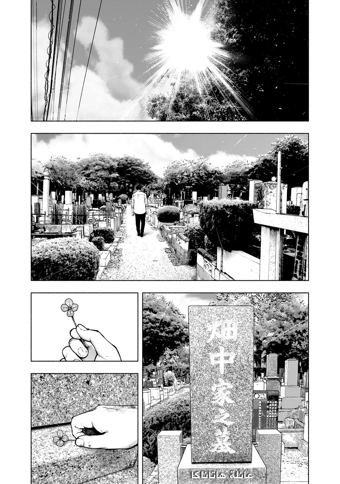 Read My Dearest Self With Malice Aforethought AR Manga Online