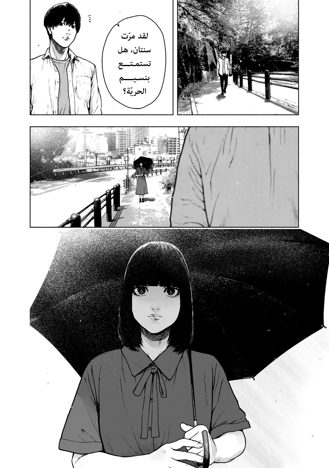 Read My Dearest Self With Malice Aforethought AR Manga Online