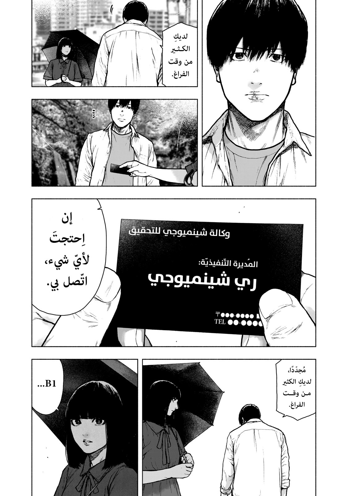 Read My Dearest Self With Malice Aforethought AR Manga Online