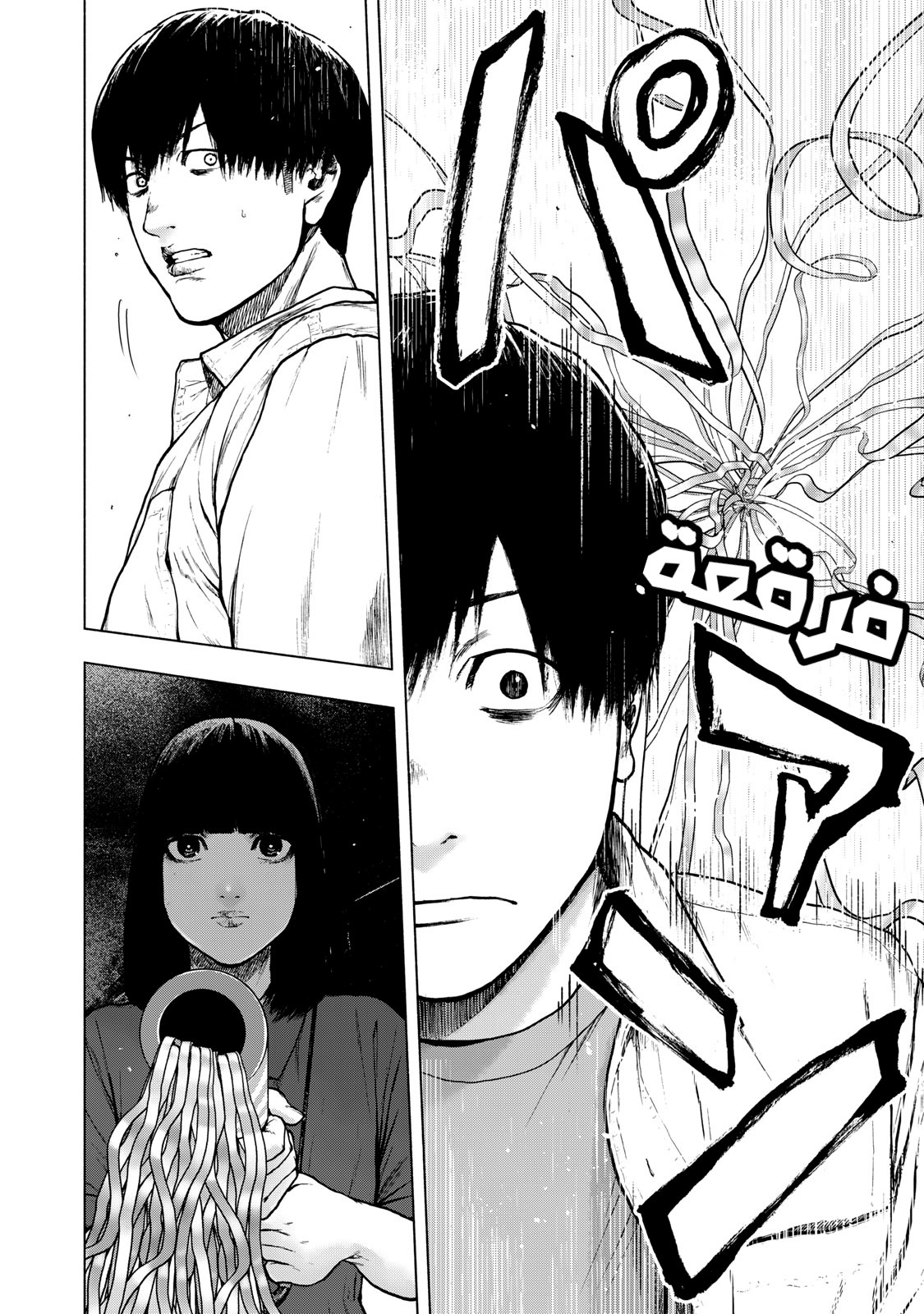 Read My Dearest Self With Malice Aforethought AR Manga Online
