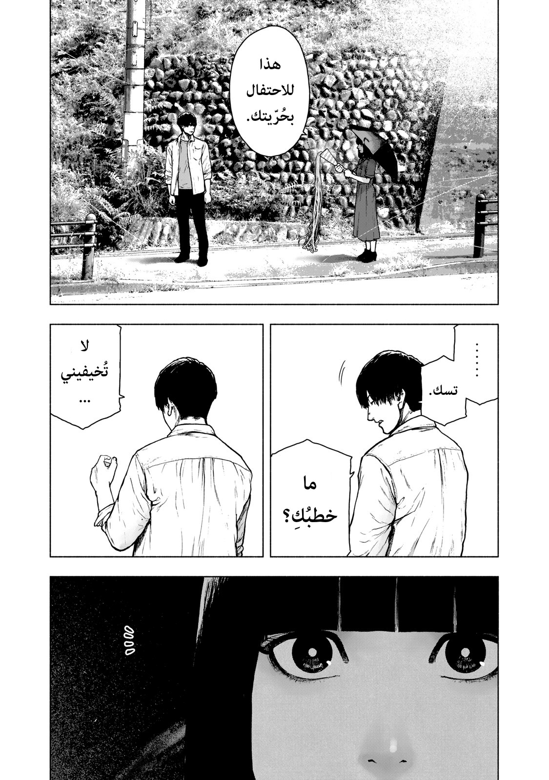 Read My Dearest Self With Malice Aforethought AR Manga Online