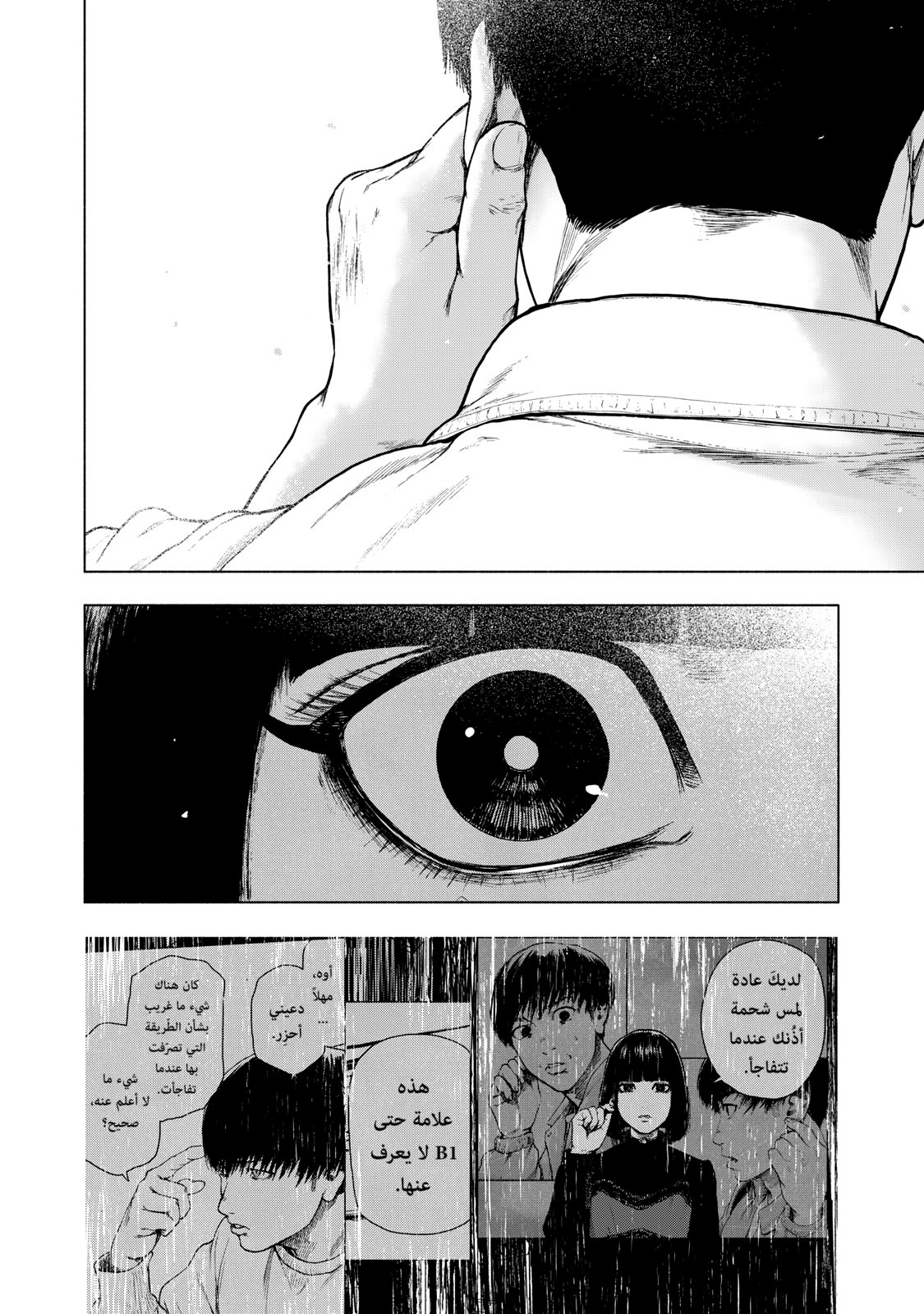 Read My Dearest Self With Malice Aforethought AR Manga Online